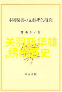 电闪雷鸣中的神秘对话解读雷公与电母的故事