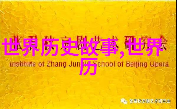 传承中华民族文化的经典故事-从孙悟空到孔子探秘中国古代四大名著