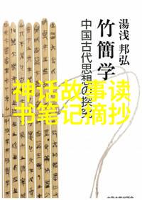 50个中国神话故事中的自然场景探索饕餮梼杌与其他四凶的神秘