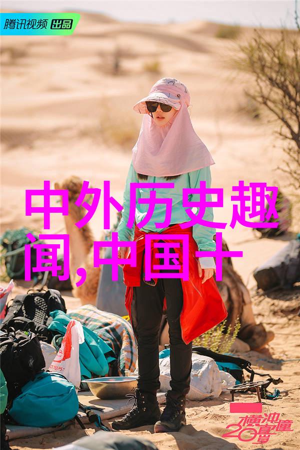 阿凡提遇巫山神女一段奇遇趣闻