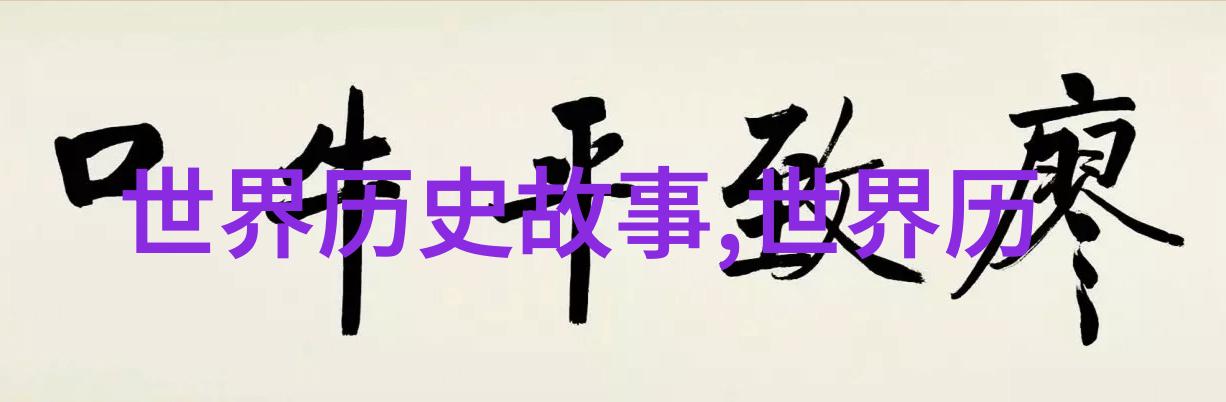 古代神话故事探索四年级学生的奇幻历险