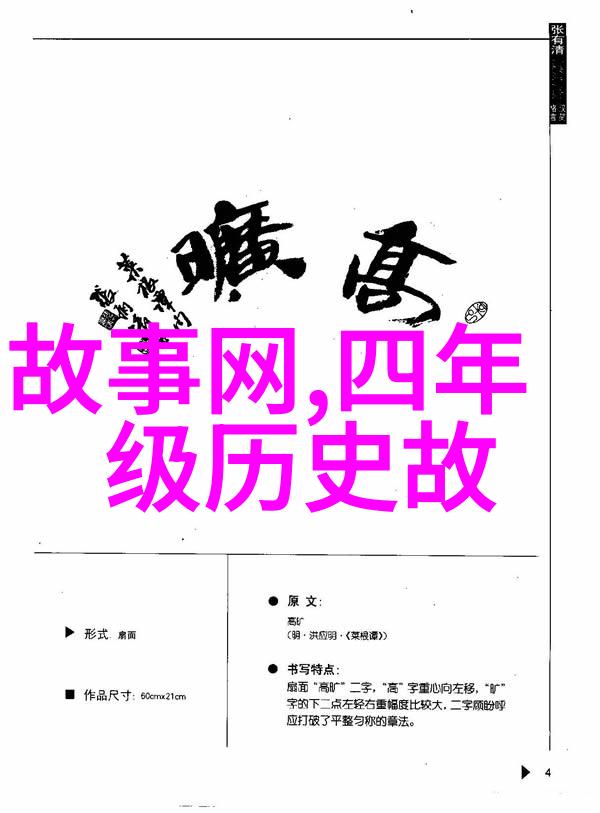 童话世界经典少儿神话故事大全传统民间故事的奇幻冒险