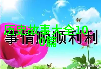 探索文化根源享受语言游戏介绍适合小学生的口语神话集锦