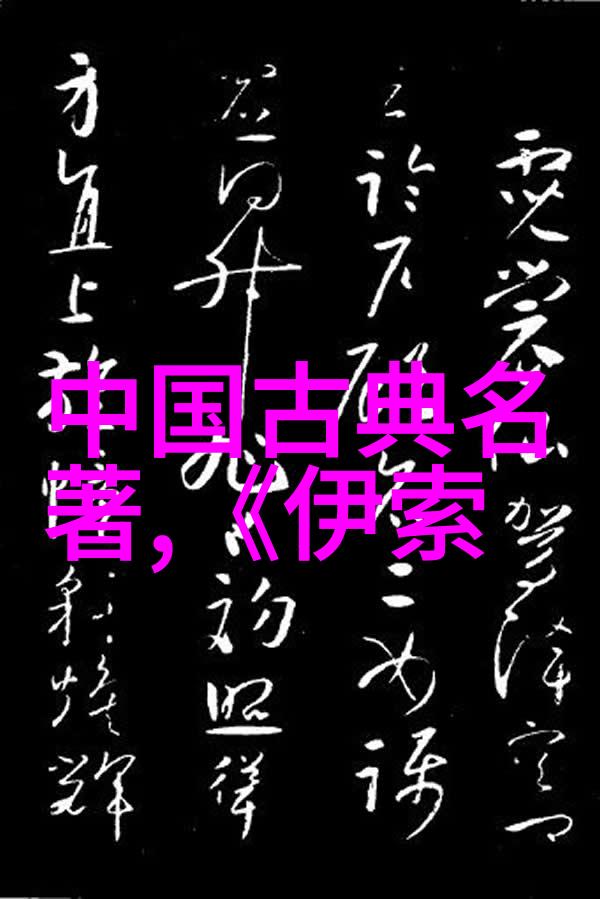 古希腊罗马神话故事奥林匹斯山的传奇与凡间的传说