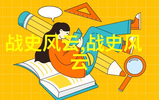 星辰之下白宇辰与冉璎的无价奇缘