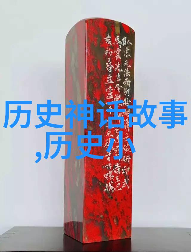 中华上下五千年侯景的变幻无常仿佛在一件古老的瓷器上重复演绎民间神话故事