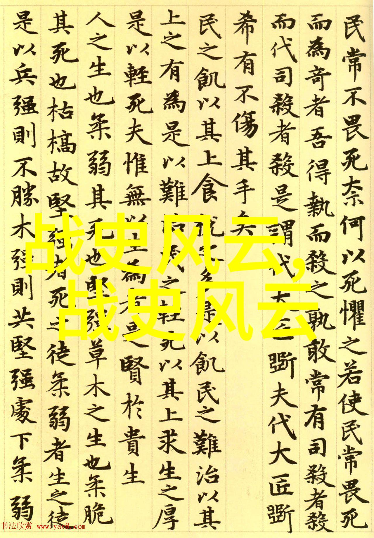 明朝那些事儿中的某些角色你觉得非常复杂会对他们做出怎样的评价