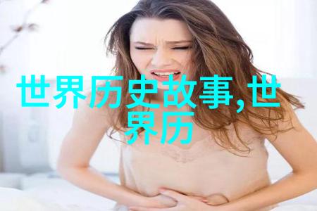 子女教育大师的智慧从四年级必读中国神话故事探索育儿秘诀