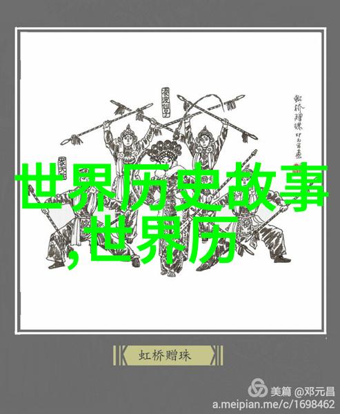 中国民间故事嘎仙洞的传说体现了中国优秀的传统文化讲述了人物在嘎仙洞中的传奇经历