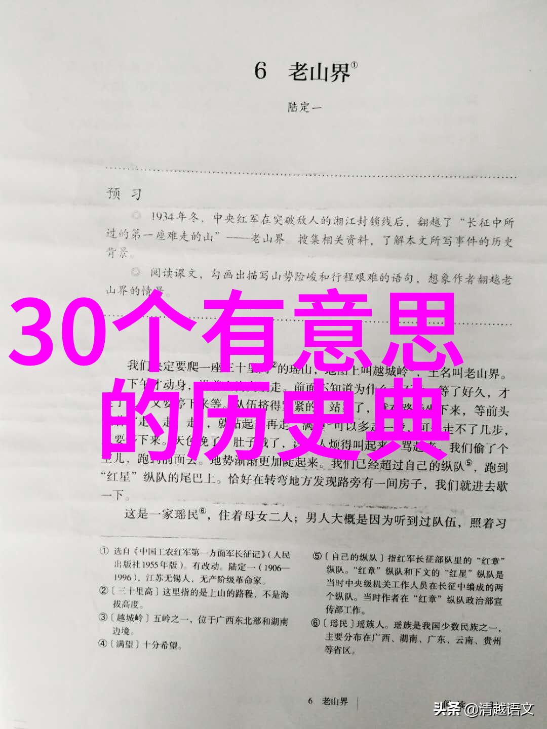 四年级奇幻征程400字神话故事探秘