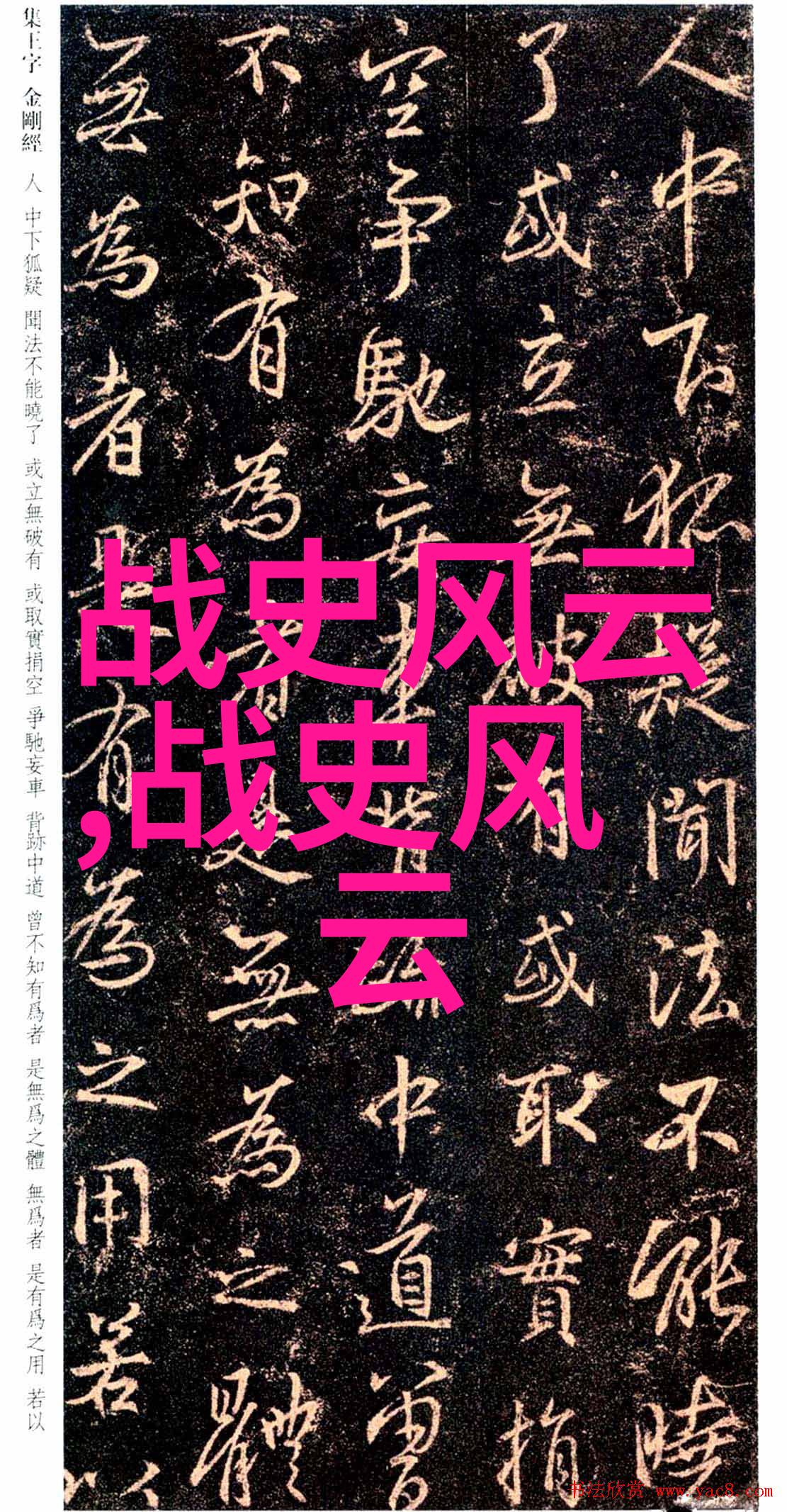 免费民间故事文案素材我要把那些老爷们的故事给你听一窝蜂般的民间佳话