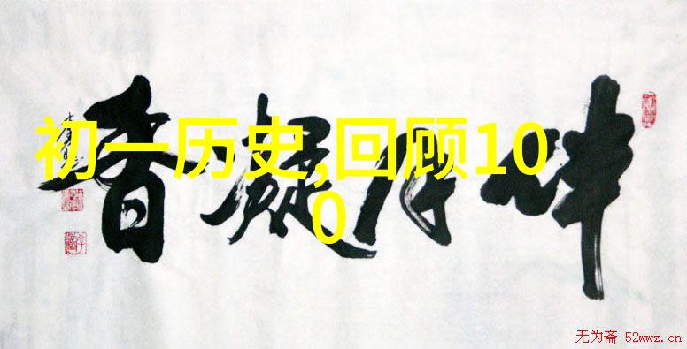 时光穿梭通过阅读野史趣聞感受不同朝代生活方式变迁