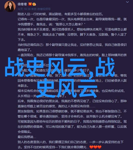 战史风云我亲历的那场生死较量铁血与荣耀的交锋