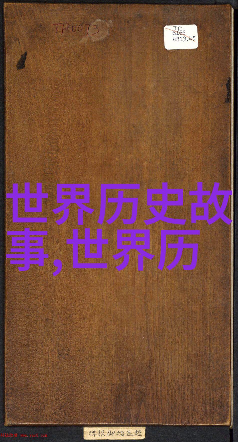 今晚的月色真美如同桑弘羊治国宽严相济之心明亮而不耀眼