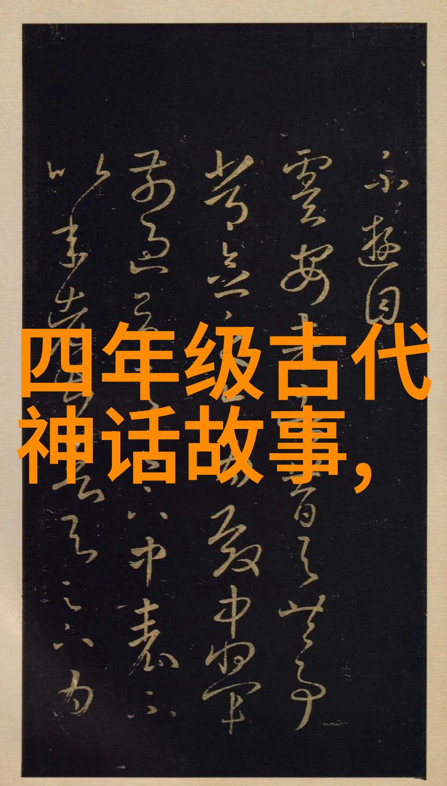 道教佛教并立宗教信仰在唐宋时代的地位