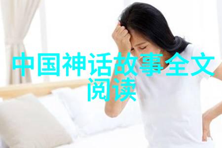 中华文明长河中的瑰宝发现那些被遗忘的史诗级故事