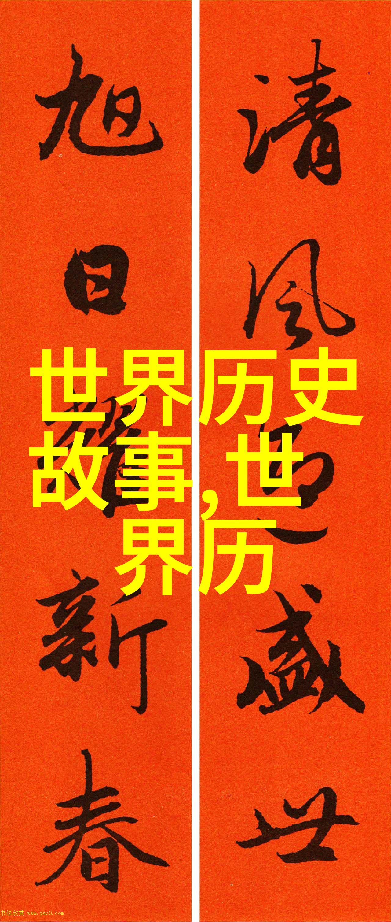 在看世界奇闻异事素材网上究竟有多少不可思议的故事等着我们去发现