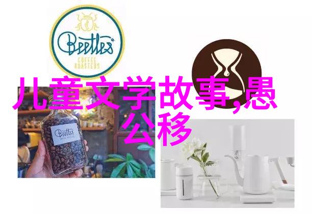 上古神话故事大全听我细细道来那些年我们的祖先是怎样炼制天界美酒的