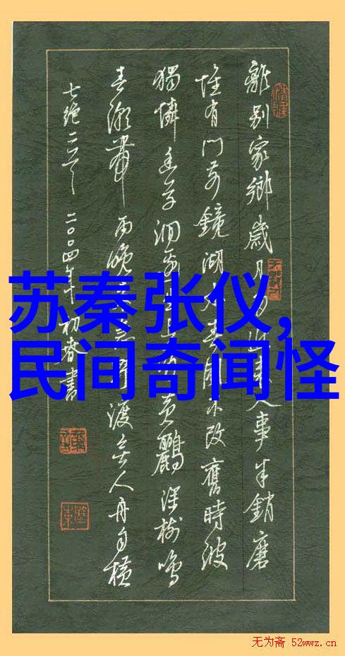 从古至今的时空轨迹探索世界历史分期图表