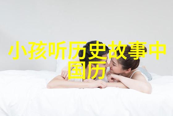 战神蚩尤少儿神话故事中的勇者传奇