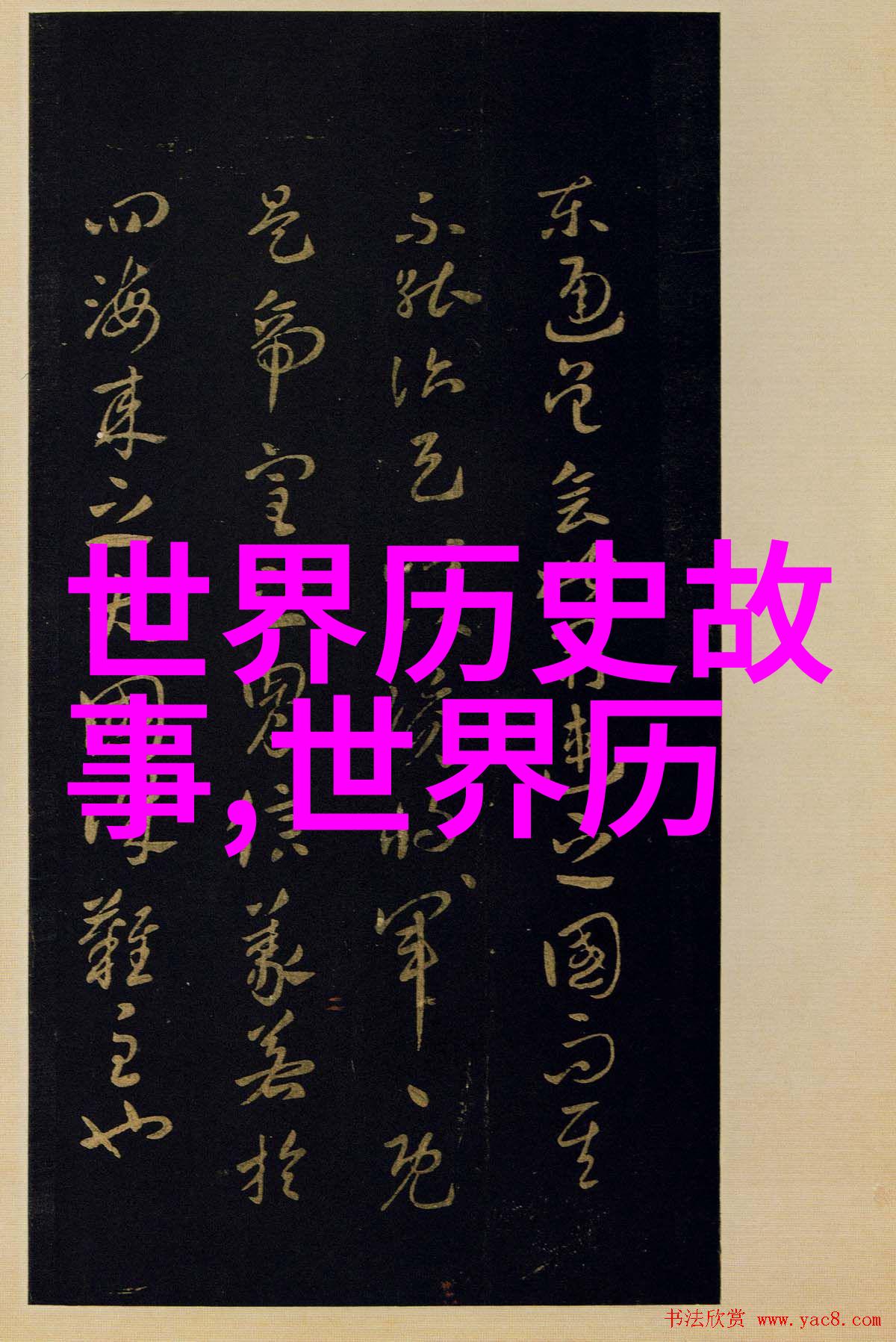 儿童历史故事大全里的女性英雄有哪些值得我们关注和学习的地方