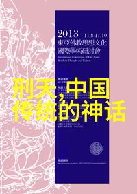 党的故事日本供奉中国一灵物百年来仍在自然景区参拜信者求子得子求财得财