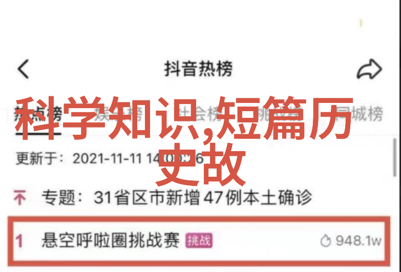 探秘动物世界趣闻趣事寓教于乐的动物奇遇