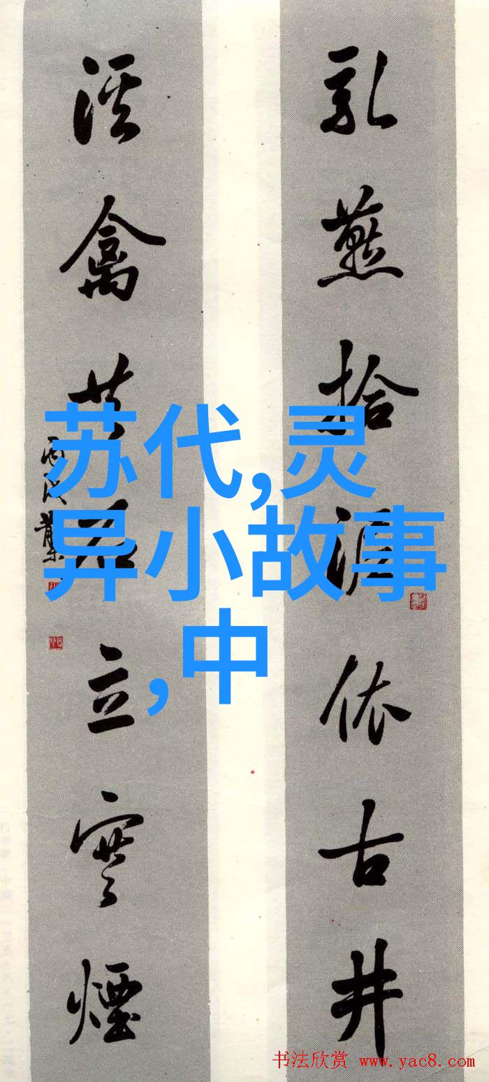 红颜祸水历史上的四大妖姬与他们的朝政混乱故事