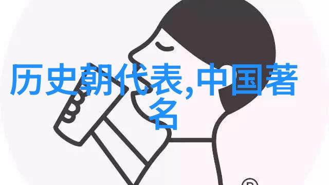 中国神话故事简介穿越古今的传说与奇迹