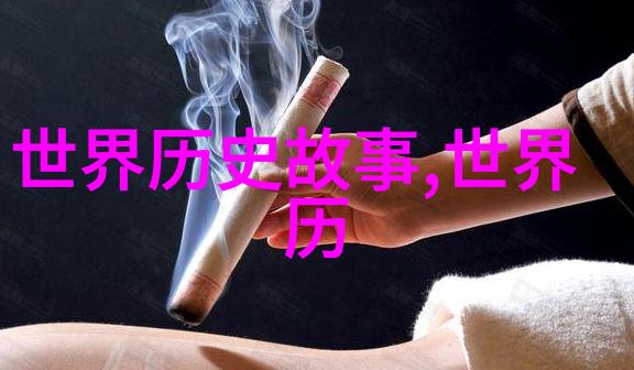 穿越古老传说揭秘神话世界的未解之谜