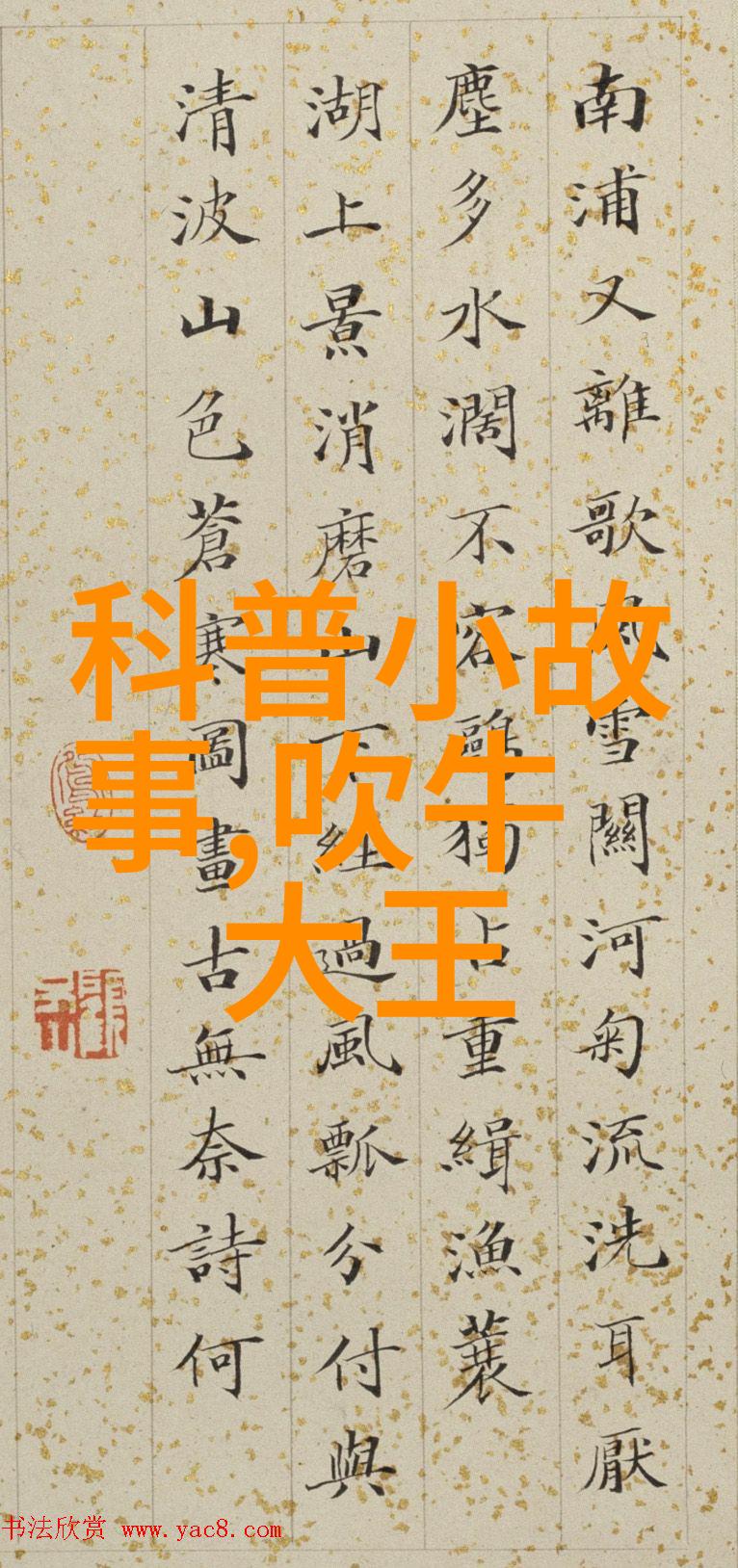 4年级神话故事400字作文-传说中的四季变换儿时的魔法世界