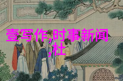 岁月交响元旦神话故事的100年乐章