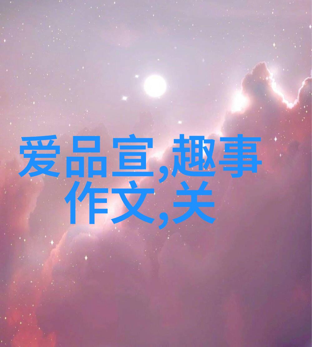 神秘传说揭秘上古神话故事大全