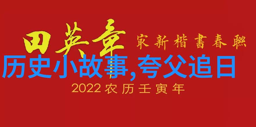 中国近代名人故事探究解读历史的智者与梦想家