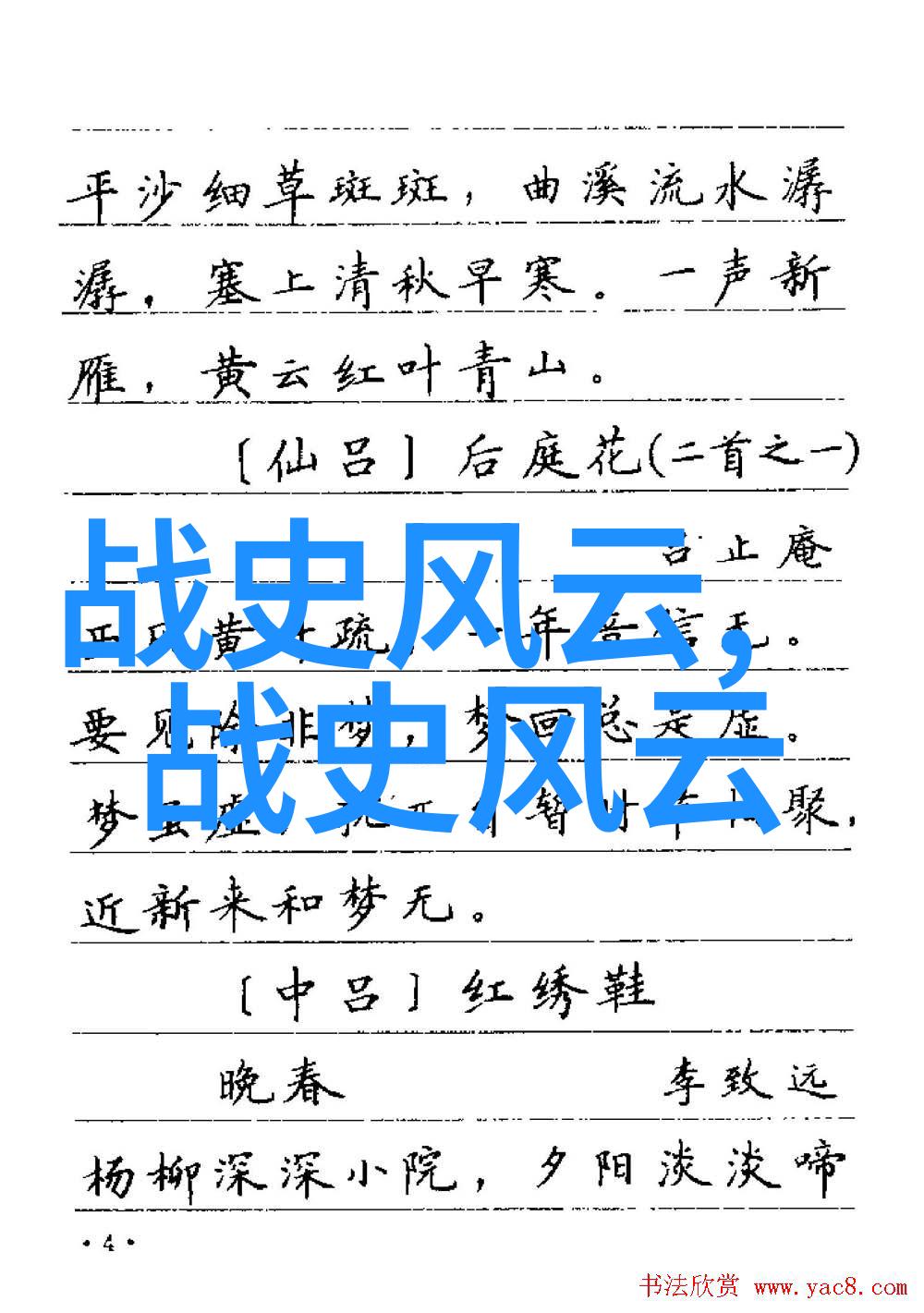 儿童红色经典故事风雅钱塘中的湖光一曲动人诗意唤醒孩子们的想象力与情感