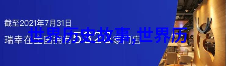 劈山救母之谜古代英雄传说中的社会学考察