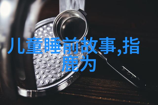 中国古代神话故事四年级刘驼子与裸美人的奇遇