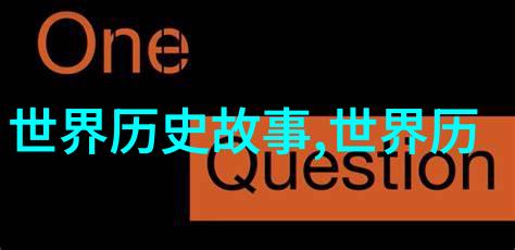 东周列国之战秦楚两雄的对决