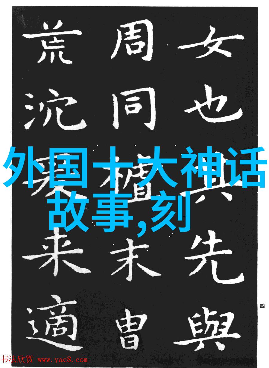 神话传说故事100篇-穿越时空的英雄百篇神话故事中的传奇人物探索