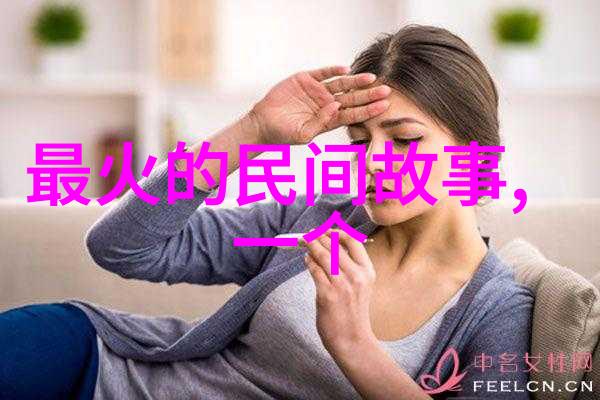 神话故事合集华裔地位最高中国为何是所有女子梦中的婚姻天堂