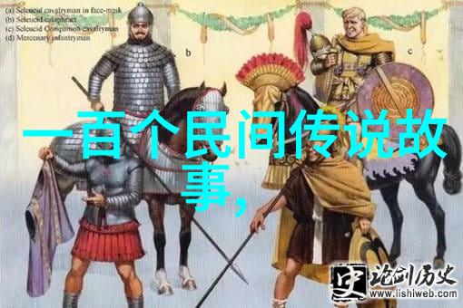 中国神话故事内容我和那些古老的传说揭秘中国神话的奇幻世界