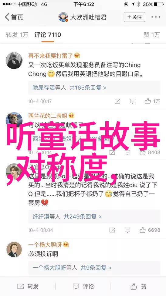 历史的回声与现代生活明朝那些事儿MP3在年轻人中的流行现象