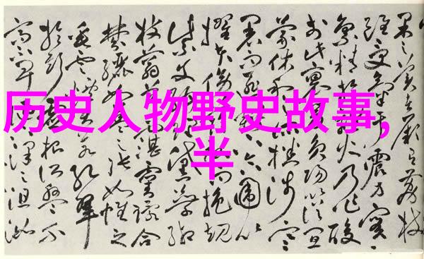 1988年神仙降临奇迹与传说的交响篇章