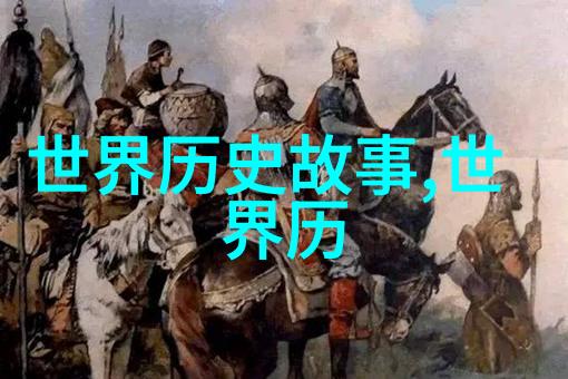 中国经典传统文化故事-聊斋志异揭秘古代民间鬼怪故事的奥秘