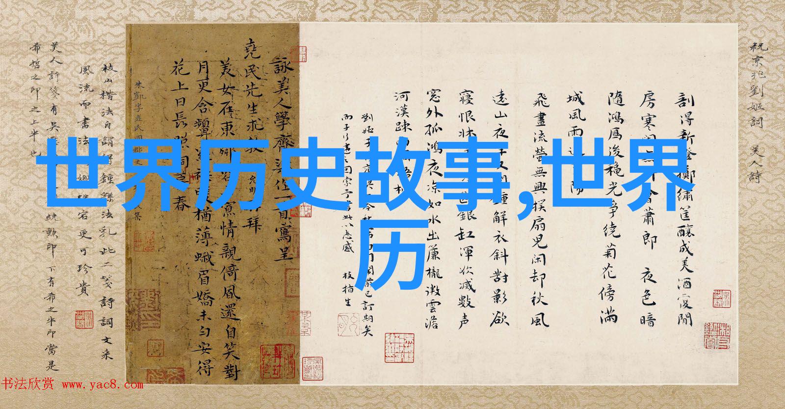 介绍历史人物200字-探索往昔150字引领的历史巨匠