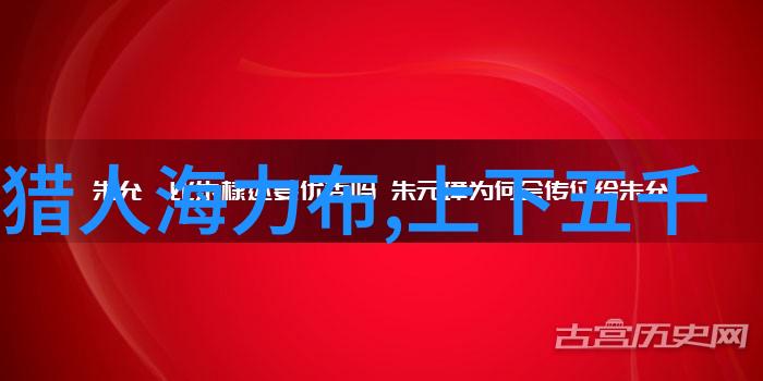 考古笔记揭秘那些被遗忘的真实历史故事