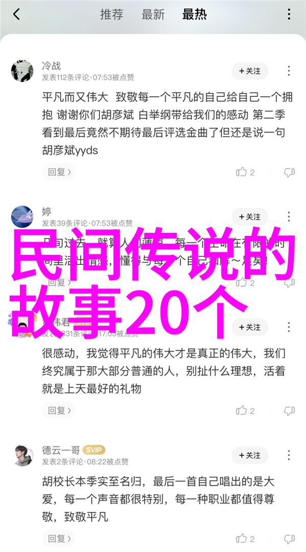 穿越时空的诱惑历史人物中隐藏着哪些不为人知的事迹