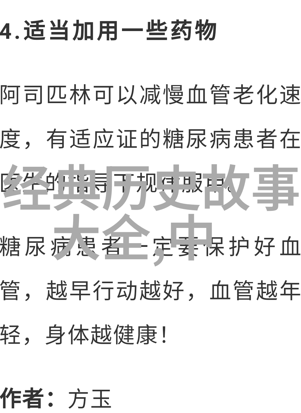 中国民间故事德宝斋的十五个历史物品故事