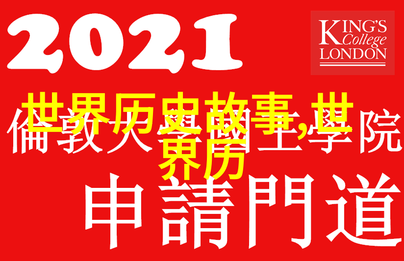 中国古代名士野史趣闻 - 梨园旧事王羲之与狮子风波