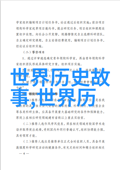 探索历史的回响一则关于古代文明遗迹重建之故事